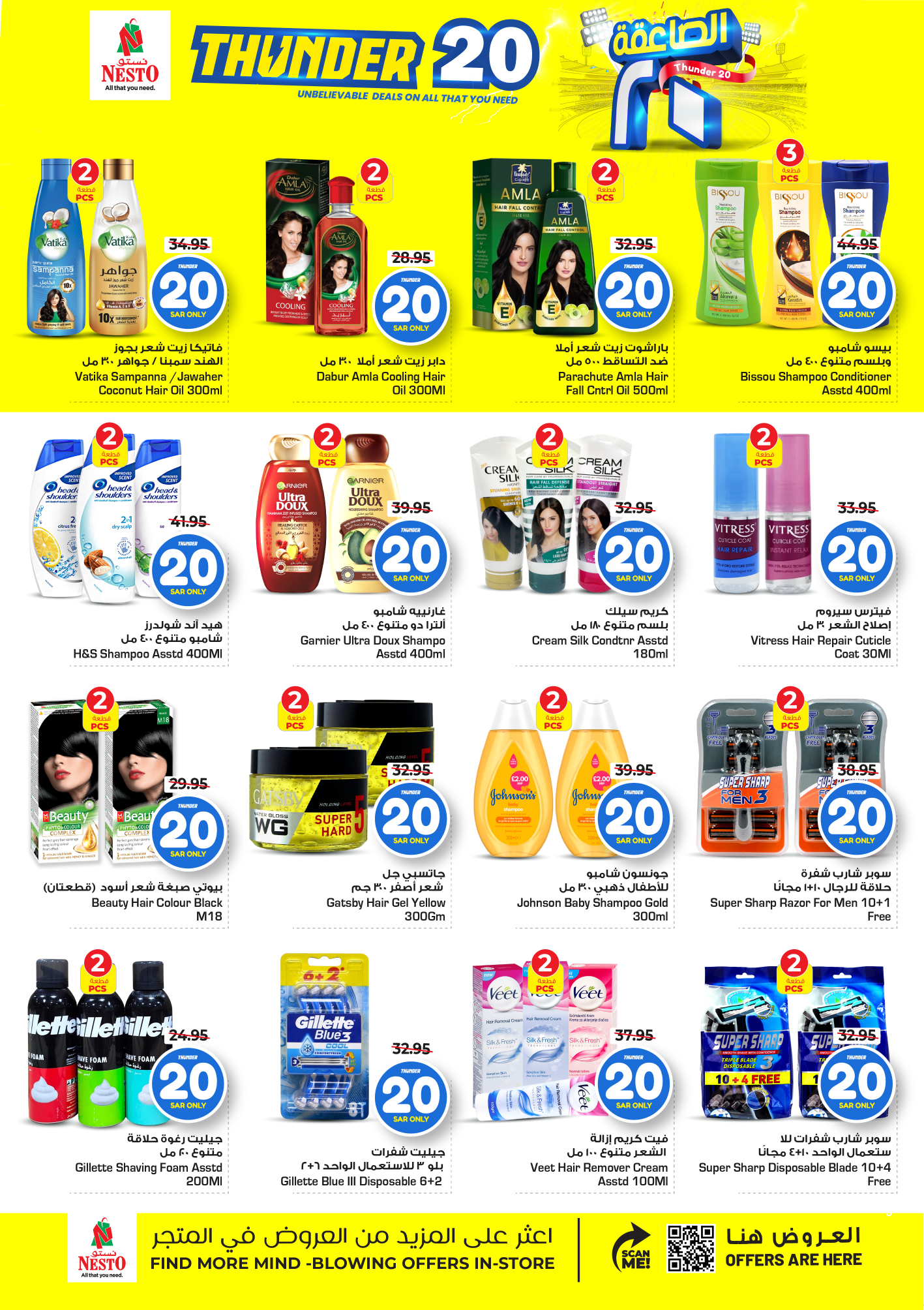 nesto offers from 9apr to 15apr 2025 عروض نستو من 9 إبريل حتى 15 إبريل 2025 صفحة رقم 33